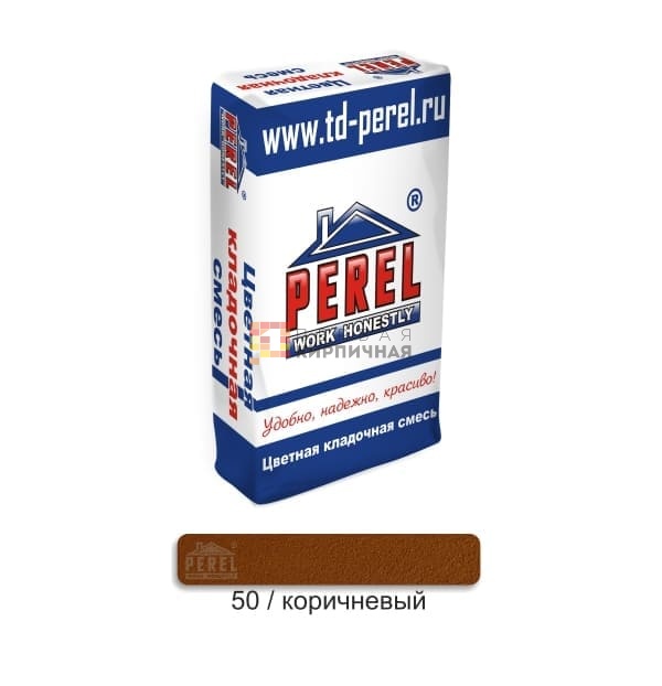 Цветная кладочная смесь PEREL NL 0150 коричневая, 25 кг.