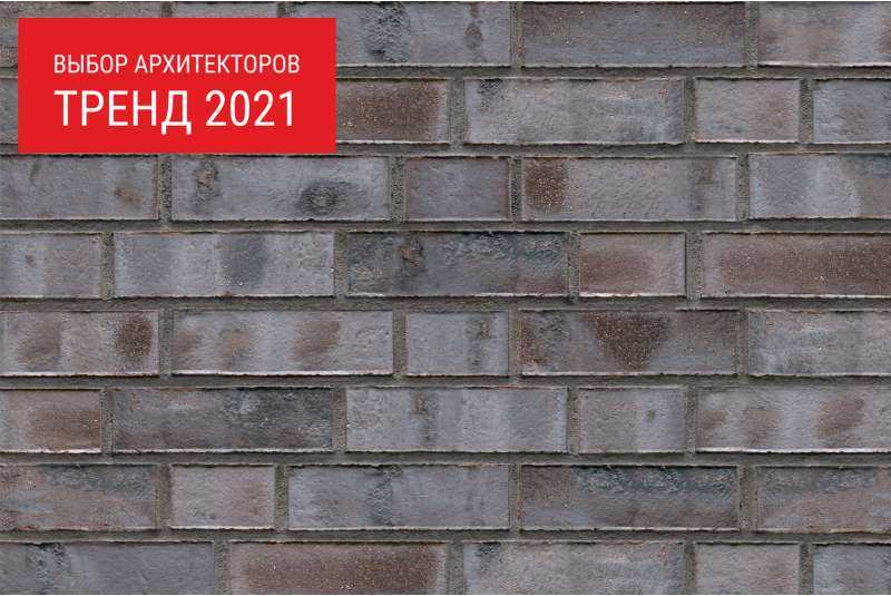 Фасадный клинкерный кирпич Föhr Lava-Kohlebrand glatt (240х71x115)