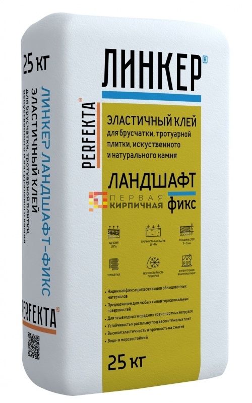 Клей для брусчатки и камня Линкер Ландшафт-Фикс, 25 кг