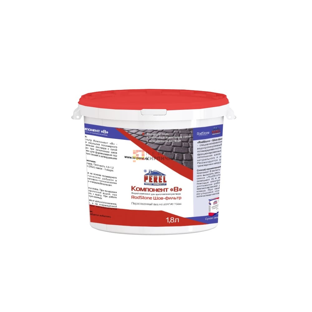 RodStone Шов-фильтр Компонент «B», 1,8 л.