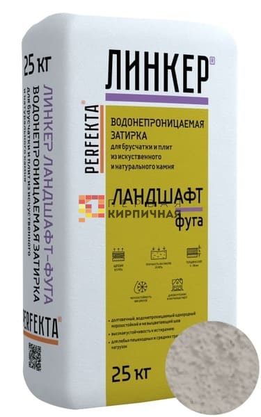 Затирка для брусчатки Линкер Ландшафт-Фуга серый, 25 кг