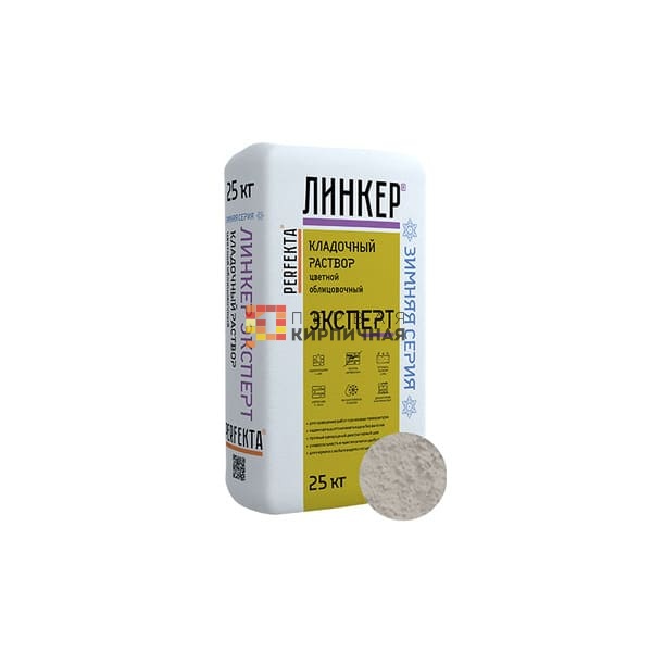 Кладочный раствор Линкер Эксперт Зимняя серия серебристо-серый, 25 кг.