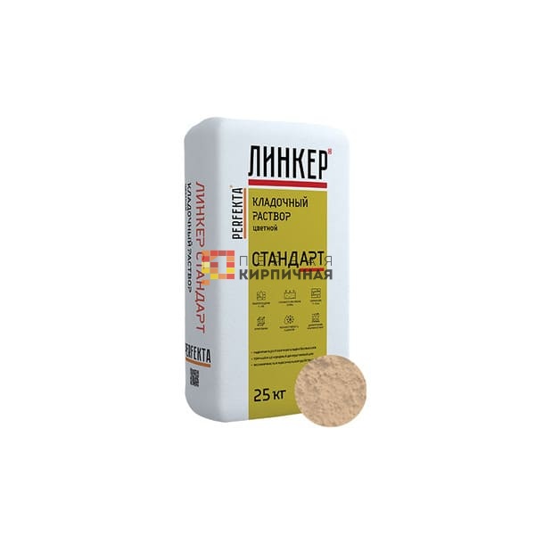 Кладочный раствор для кирпича Линкер Стандарт, кремово-желтый, 25 кг.