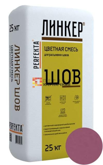 Цветная смесь для расшивки Линкер Шов вишневый, 25 кг