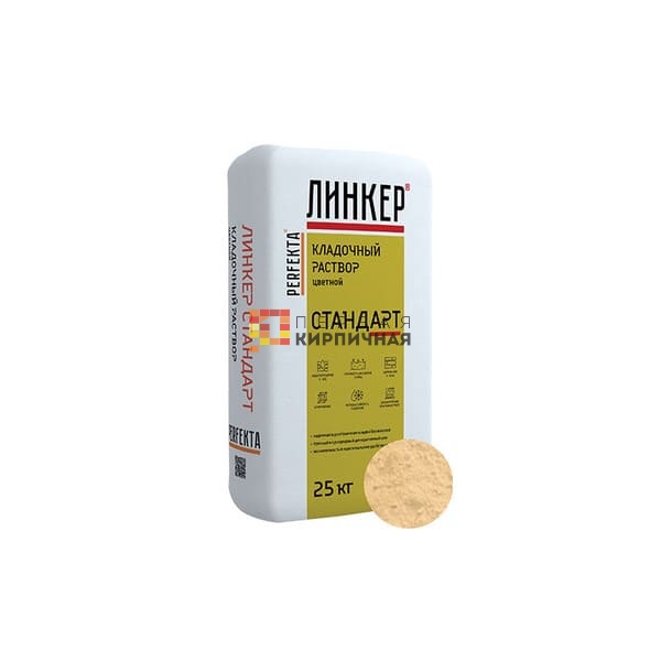 Кладочный раствор для кирпича Линкер Стандарт светло-бежевый, 25 кг.