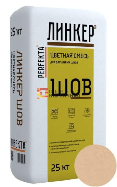 Цветная смесь для расшивки Линкер Шов кремово-желтый, 25 кг