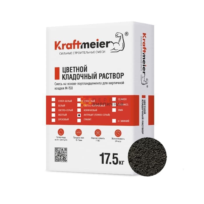 Цветной кладочный раствор Антрацит (темно-серый) Kraftmeier