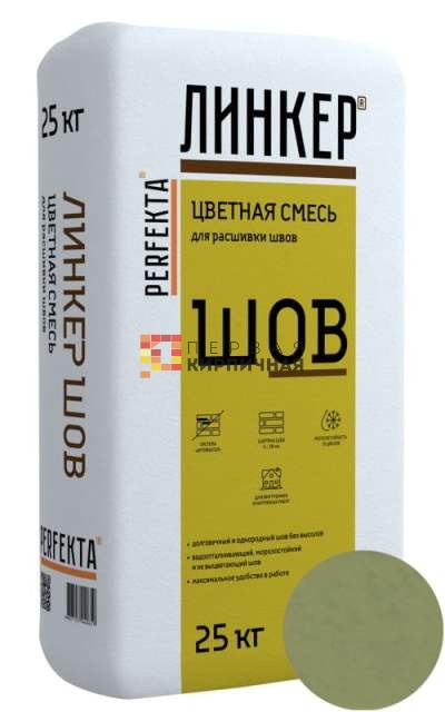Цветная смесь для расшивки Линкер Шов фисташковый, 25 кг