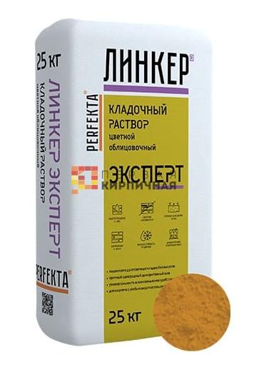 Кладочный раствор для кирпича Линкер Эксперт горчичный, 25 кг.