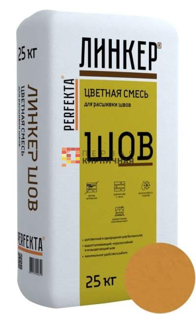 Цветная смесь для расшивки Линкер Шов светло-коричневый, 25 кг