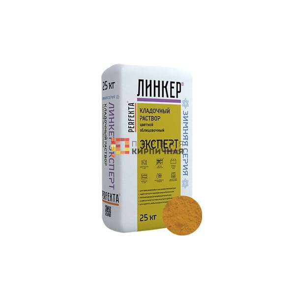 Кладочный раствор Линкер Эксперт Зимняя серия горчичный, 25 кг.